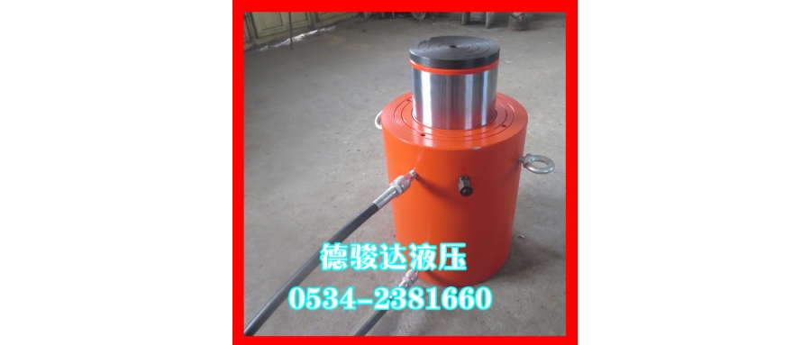 德駿達(dá)告訴您從哪些方面確定購(gòu)買(mǎi)正確的液壓千斤頂