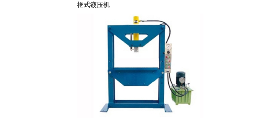 液壓機(jī)的用途與工作原理是什么？
